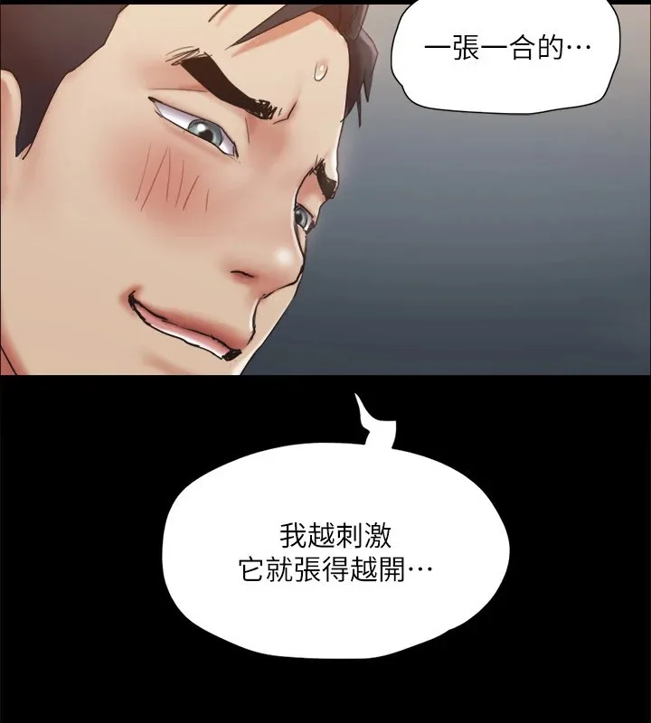 协议换爱(无码版) - 第128話-在鏡頭前興奮的韶恩 - page 123