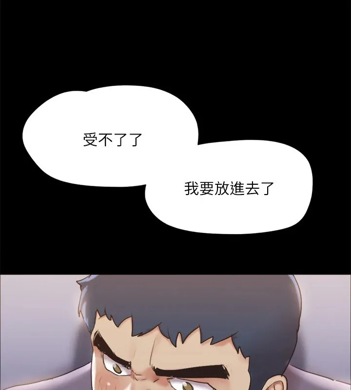 协议换爱(无码版) - 第128話-在鏡頭前興奮的韶恩 - page 124