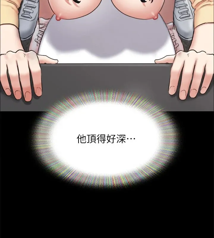 协议换爱(无码版) - 第128話-在鏡頭前興奮的韶恩 - page 133