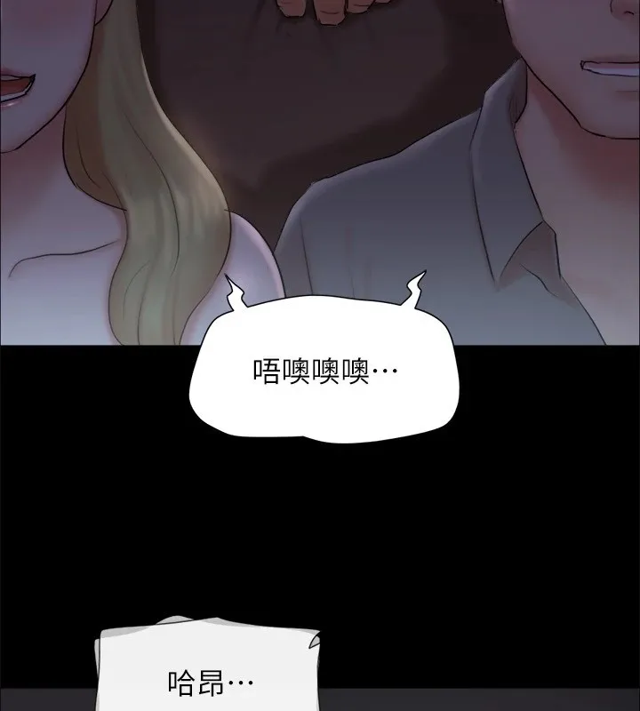 协议换爱(无码版) - 第128話-在鏡頭前興奮的韶恩 - page 135