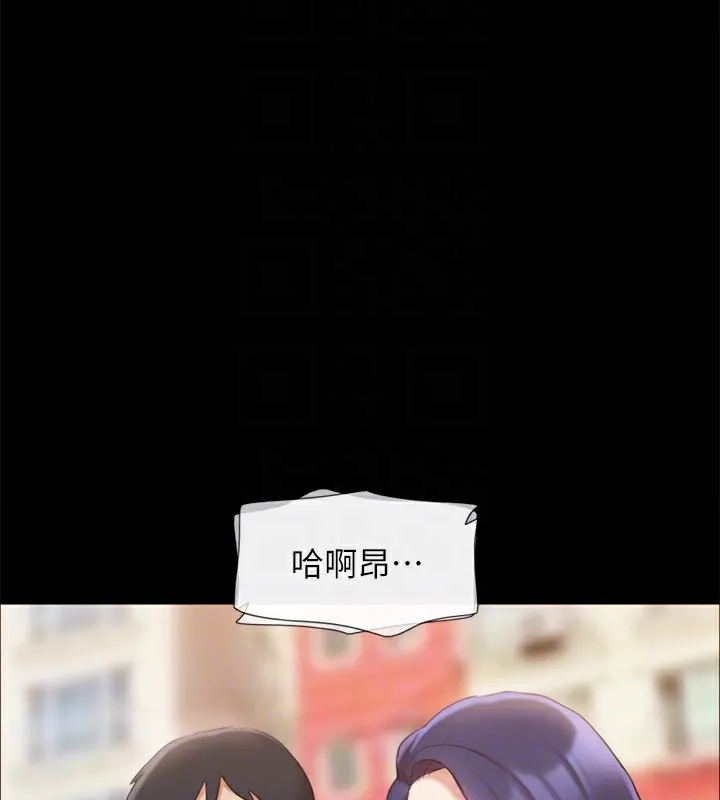 协议换爱(无码版) - 第128話-在鏡頭前興奮的韶恩 - page 139