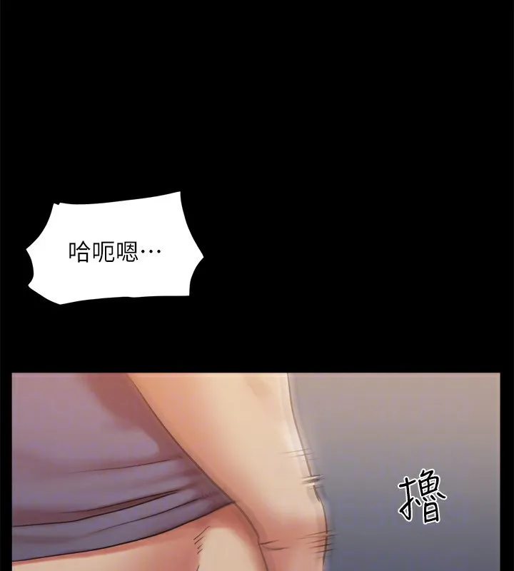 协议换爱(无码版) - 第128話-在鏡頭前興奮的韶恩 - page 141