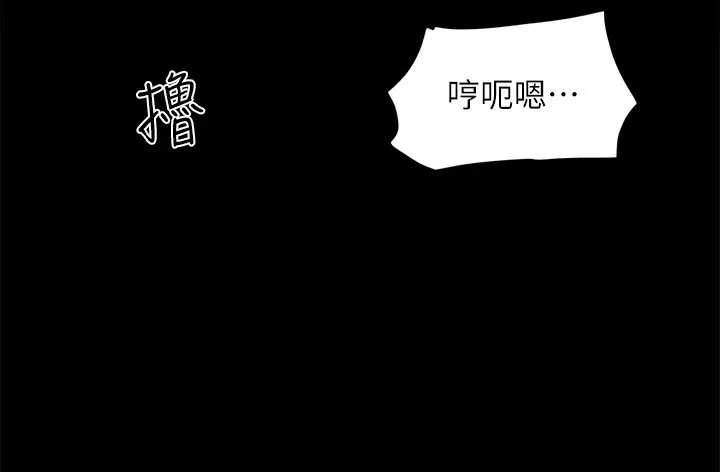 协议换爱(无码版) - 第128話-在鏡頭前興奮的韶恩 - page 143