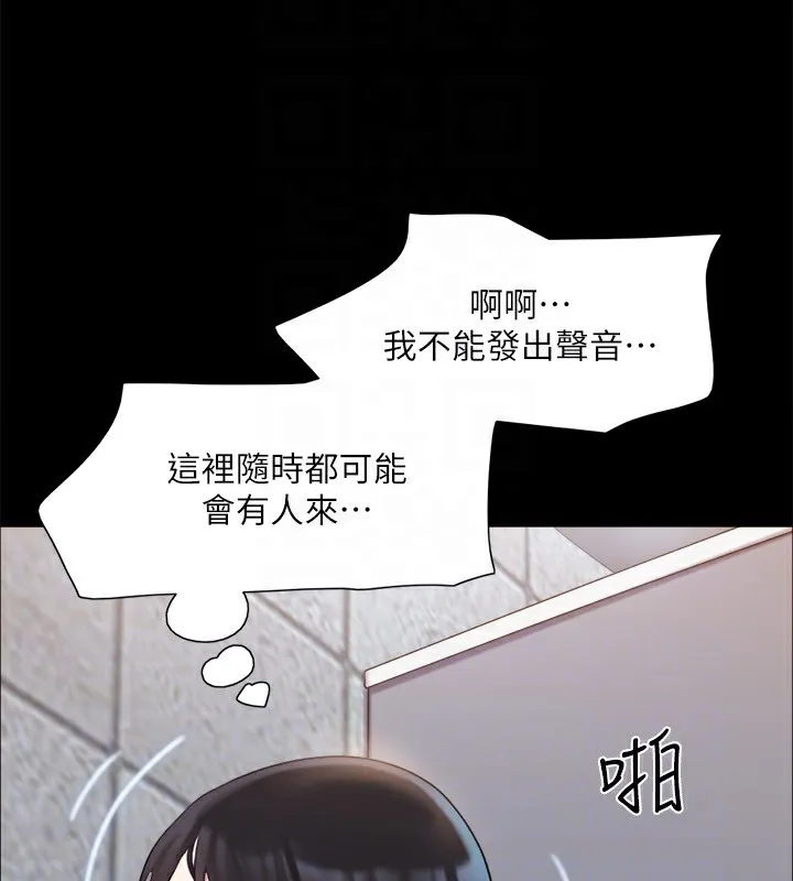 协议换爱(无码版) - 第128話-在鏡頭前興奮的韶恩 - page 146