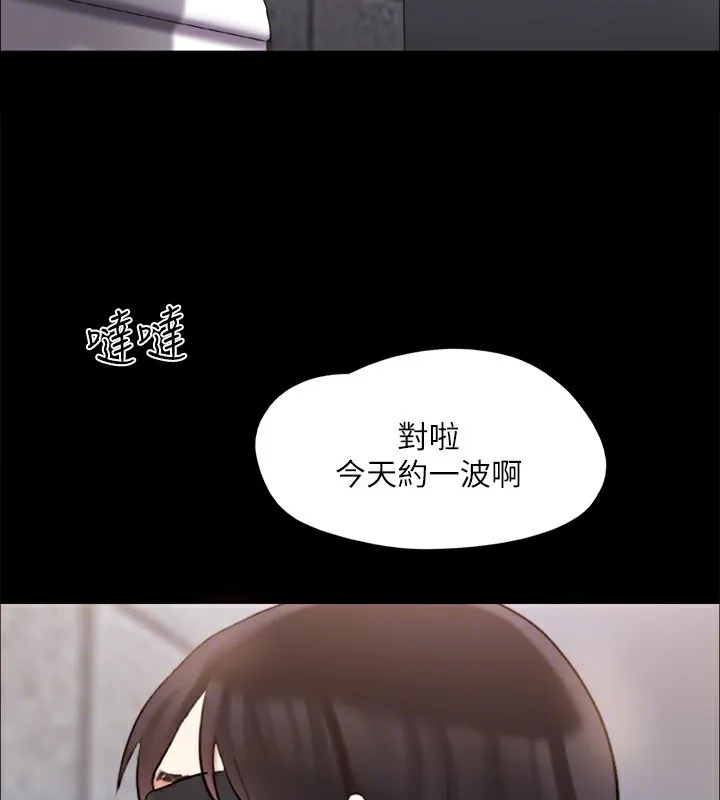 协议换爱(无码版) - 第128話-在鏡頭前興奮的韶恩 - page 148
