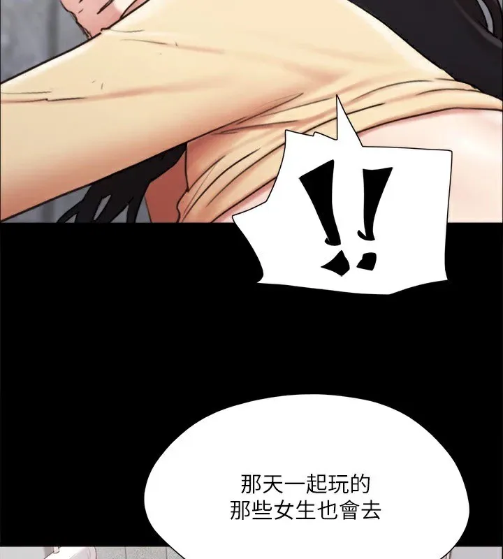协议换爱(无码版) - 第128話-在鏡頭前興奮的韶恩 - page 150