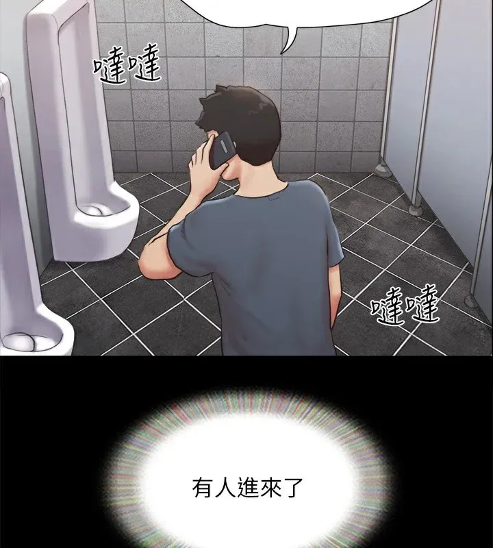 协议换爱(无码版) - 第128話-在鏡頭前興奮的韶恩 - page 151