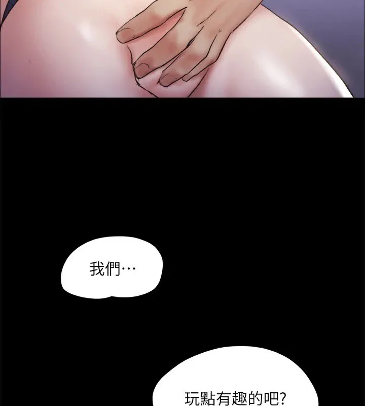 协议换爱(无码版) - 第128話-在鏡頭前興奮的韶恩 - page 153