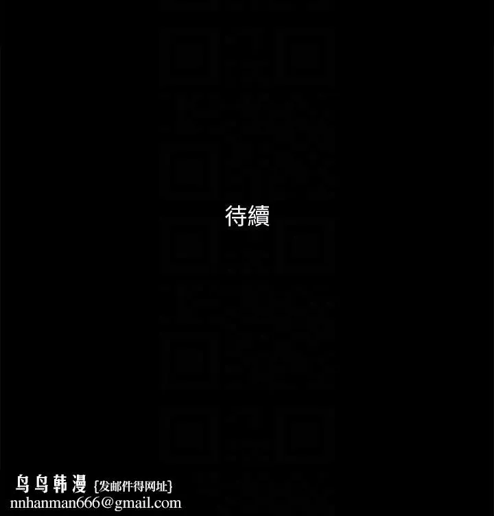 协议换爱(无码版) - 第128話-在鏡頭前興奮的韶恩 - page 157