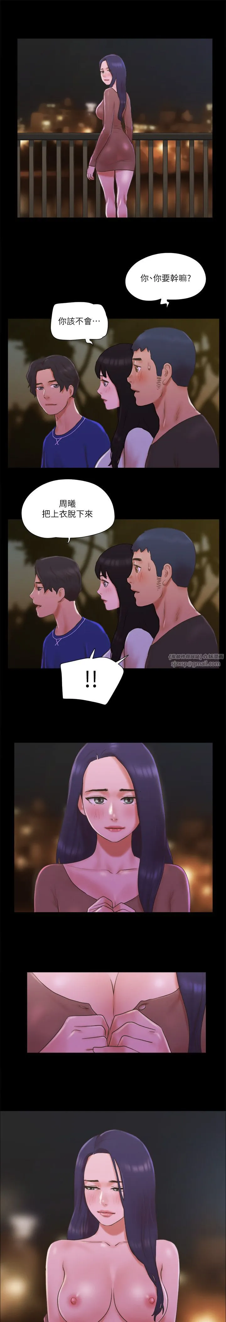 协议换爱(无码版) - 第60話-野外露出的新世界 - page 8