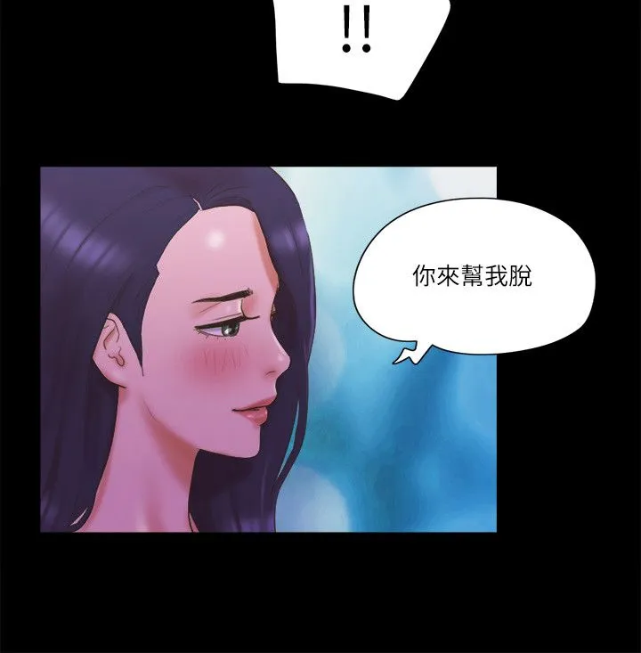 协议换爱(无码版) - 第60話-野外露出的新世界 - page 11