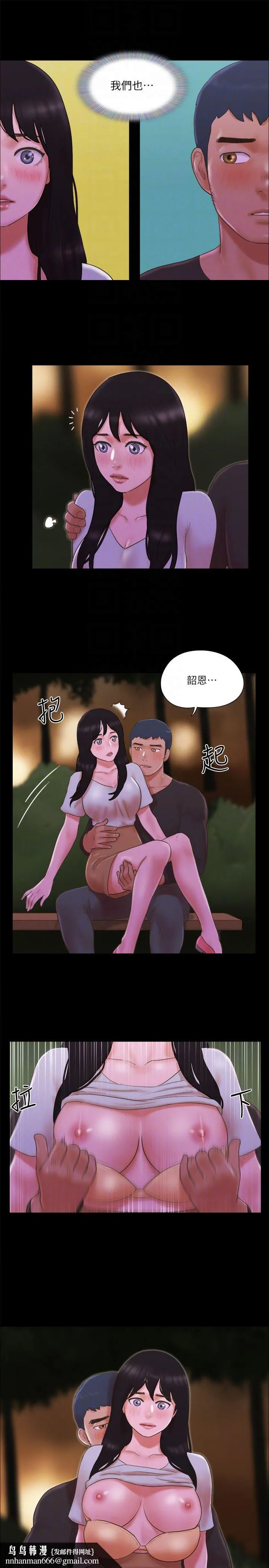 协议换爱(无码版) - 第60話-野外露出的新世界 - page 14