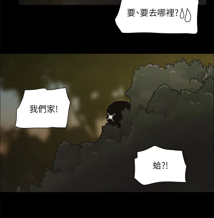协议换爱(无码版) - 第60話-野外露出的新世界 - page 23