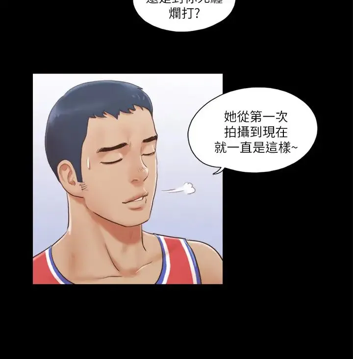 协议换爱(无码版) - 第14話-重燃交換伴侶的火種 - page 7