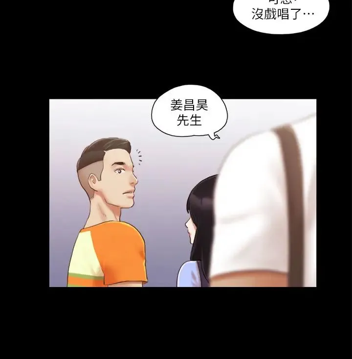 协议换爱(无码版) - 第14話-重燃交換伴侶的火種 - page 25