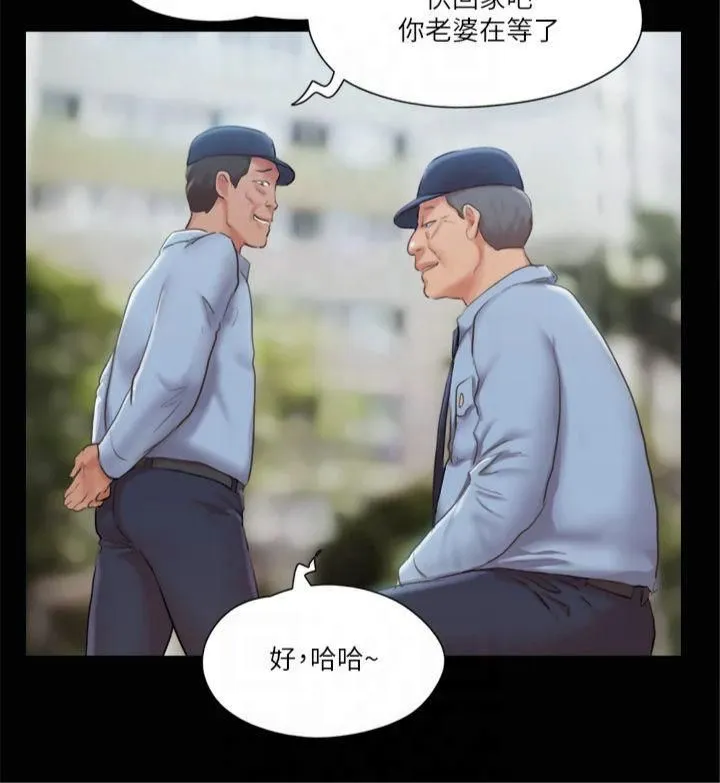 协议换爱(无码版) - 第96話-韶恩的淫亂3P - page 5