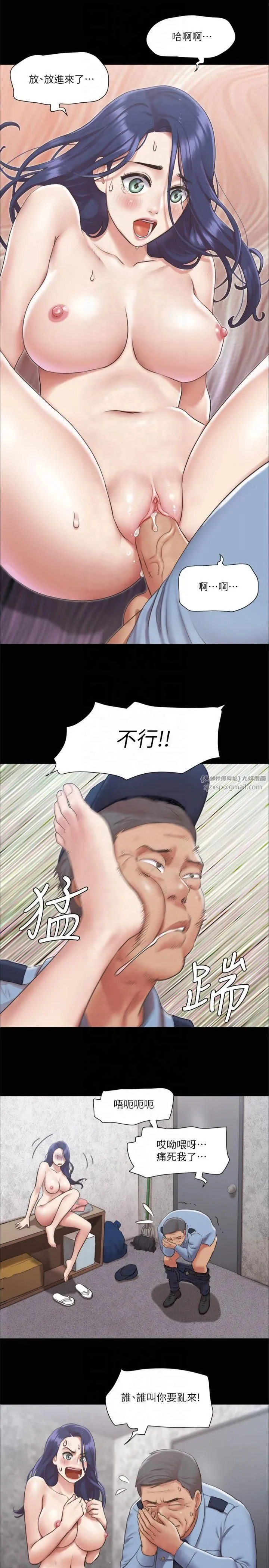 协议换爱(无码版) - 第96話-韶恩的淫亂3P - page 8