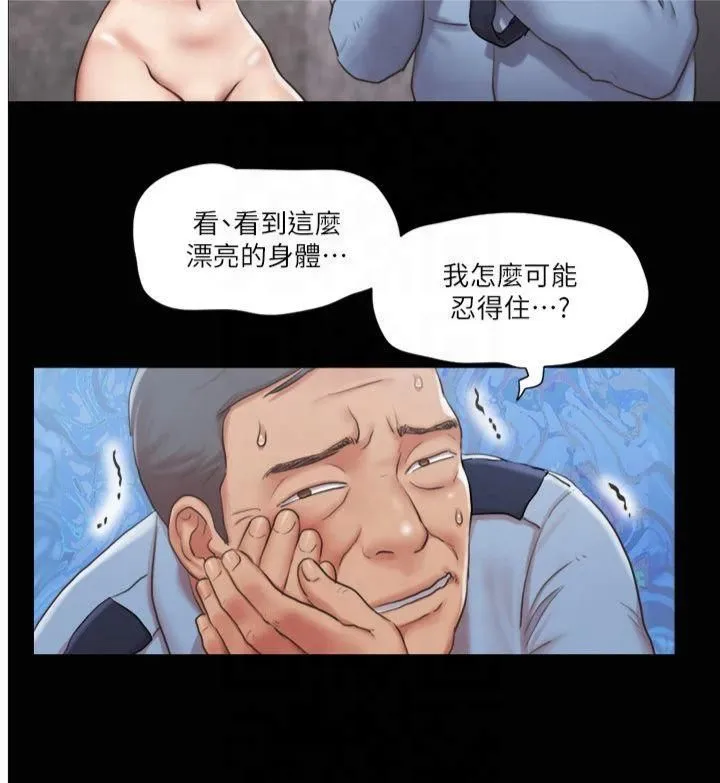 协议换爱(无码版) - 第96話-韶恩的淫亂3P - page 9