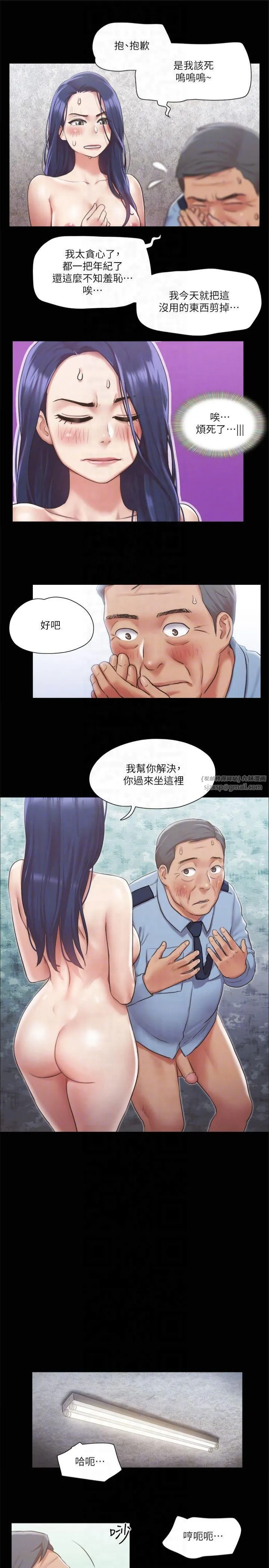 协议换爱(无码版) - 第96話-韶恩的淫亂3P - page 10