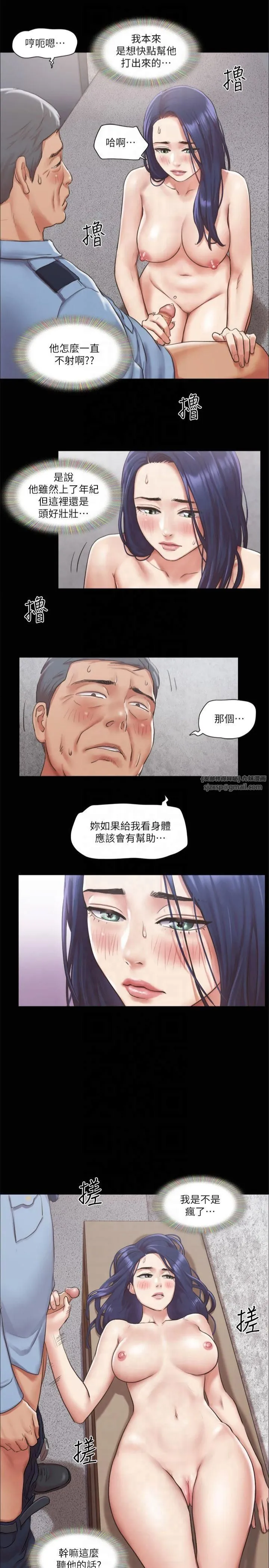协议换爱(无码版) - 第96話-韶恩的淫亂3P - page 12