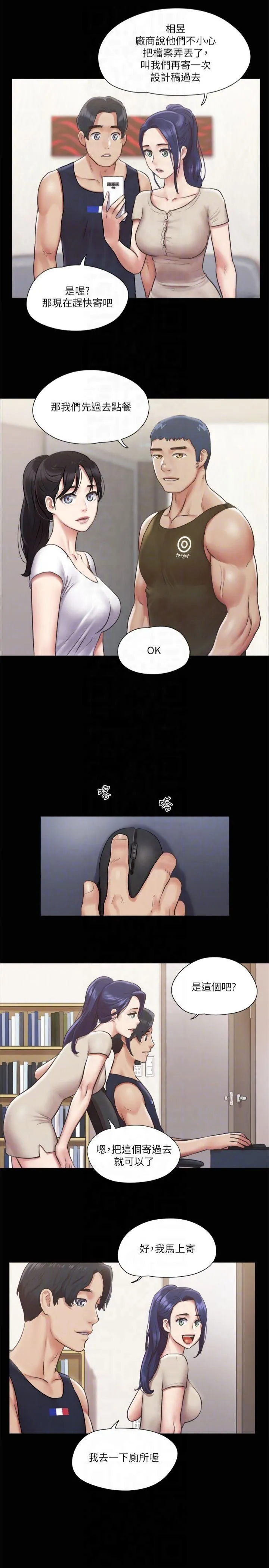协议换爱(无码版) - 第96話-韶恩的淫亂3P - page 24