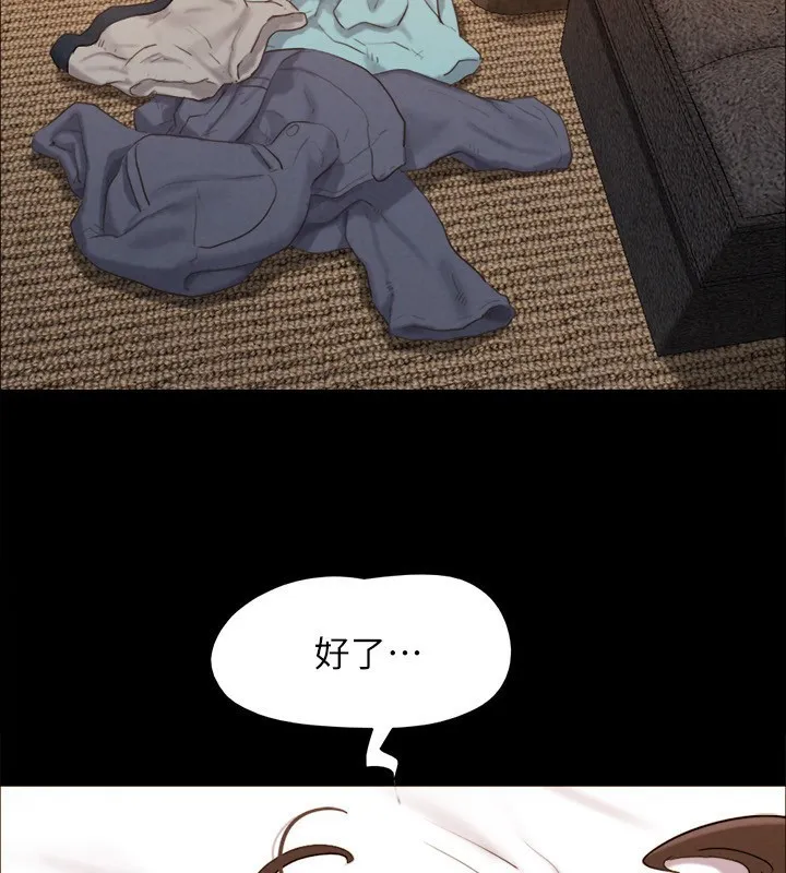 协议换爱(无码版) - 第152話-引誘江才範作戰開始 - page 2