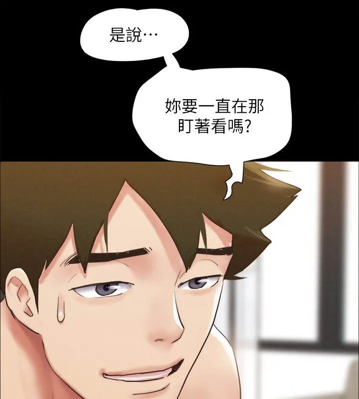 协议换爱(无码版) - 第152話-引誘江才範作戰開始 - page 4