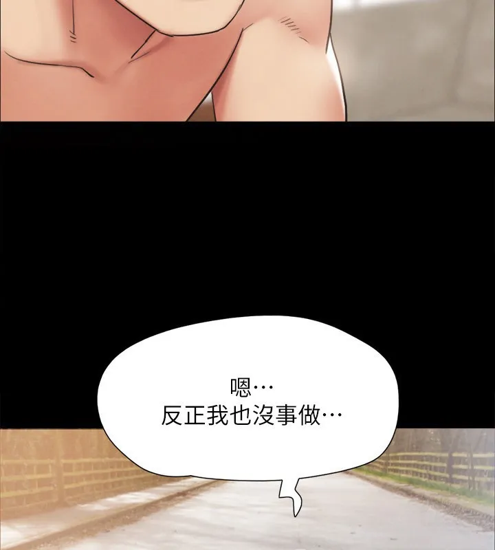 协议换爱(无码版) - 第152話-引誘江才範作戰開始 - page 5