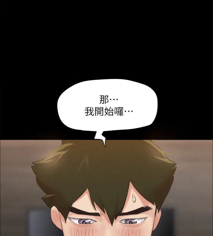 协议换爱(无码版) - 第152話-引誘江才範作戰開始 - page 10