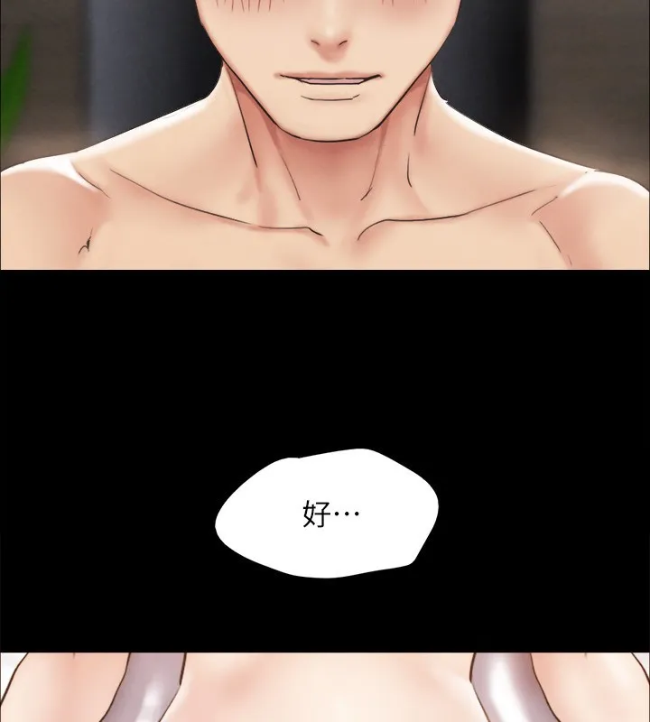 协议换爱(无码版) - 第152話-引誘江才範作戰開始 - page 11