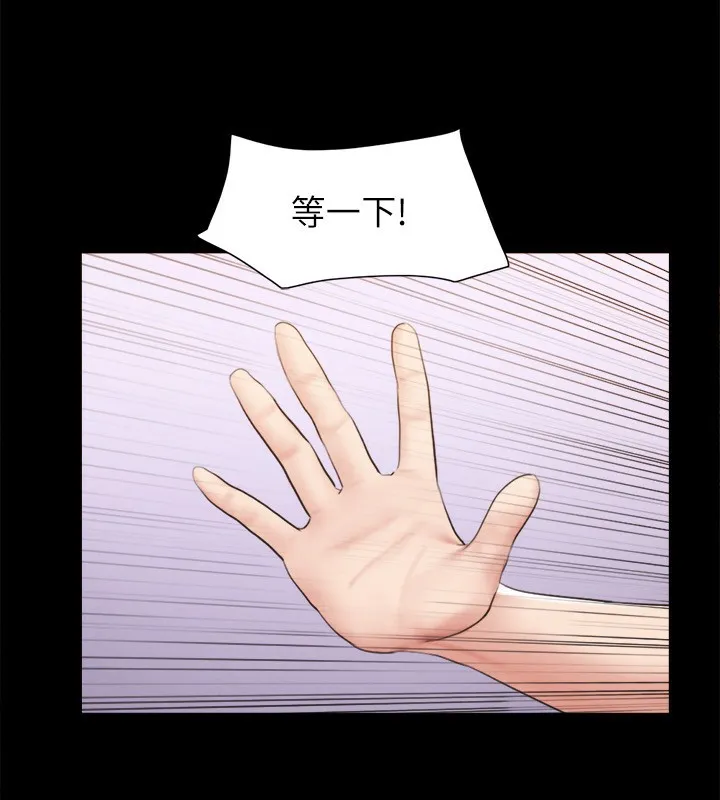 协议换爱(无码版) - 第152話-引誘江才範作戰開始 - page 22