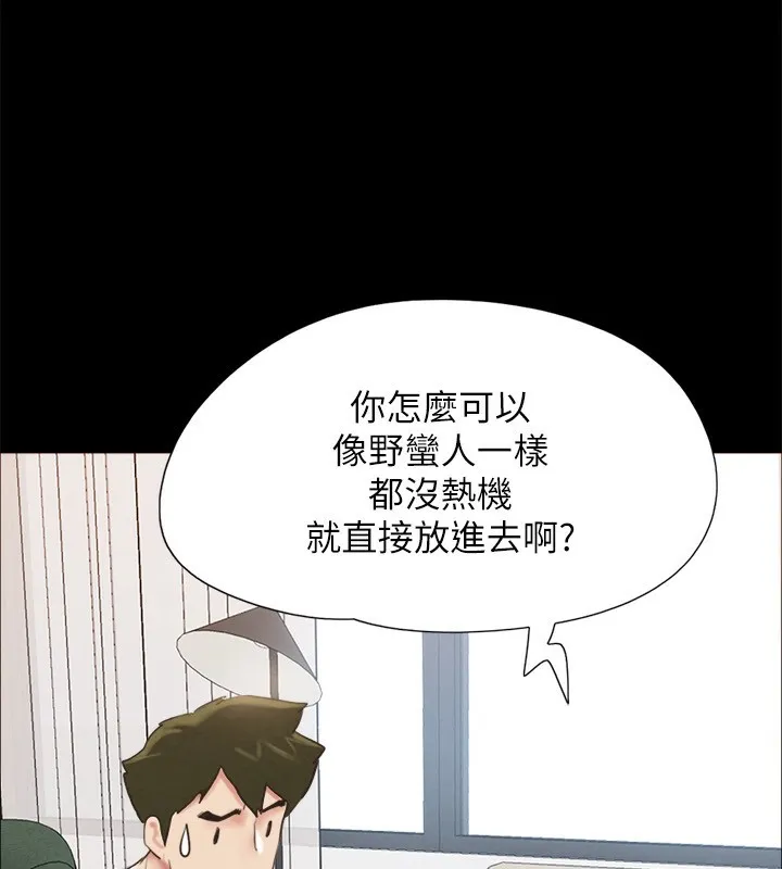 协议换爱(无码版) - 第152話-引誘江才範作戰開始 - page 23