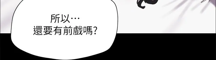 协议换爱(无码版) - 第152話-引誘江才範作戰開始 - page 25