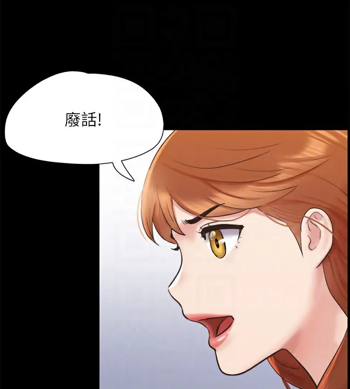 协议换爱(无码版) - 第152話-引誘江才範作戰開始 - page 26