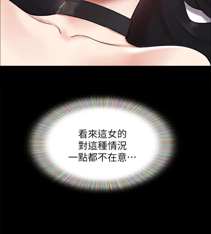 协议换爱(无码版) - 第152話-引誘江才範作戰開始 - page 29