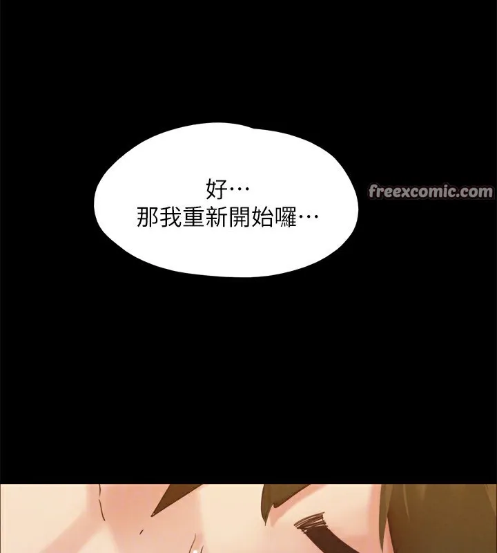 协议换爱(无码版) - 第152話-引誘江才範作戰開始 - page 30