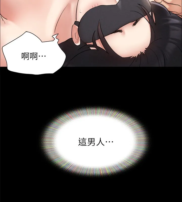 协议换爱(无码版) - 第152話-引誘江才範作戰開始 - page 34