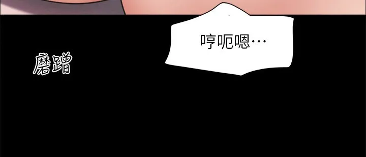 协议换爱(无码版) - 第152話-引誘江才範作戰開始 - page 36