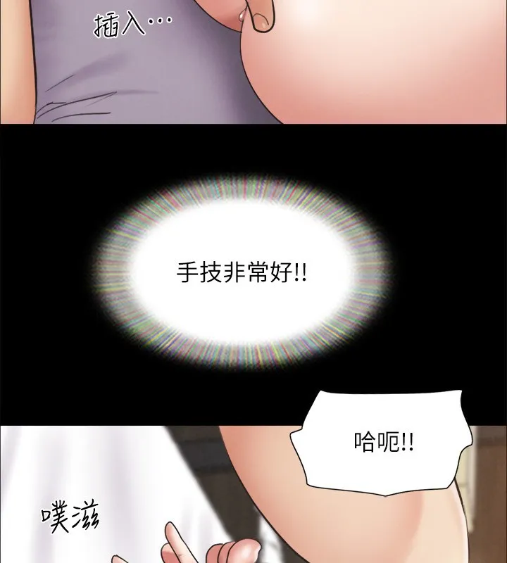 协议换爱(无码版) - 第152話-引誘江才範作戰開始 - page 38