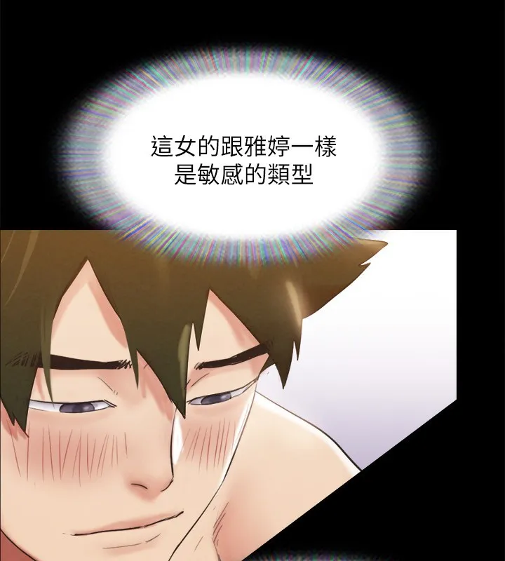 协议换爱(无码版) - 第152話-引誘江才範作戰開始 - page 41
