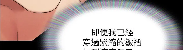 协议换爱(无码版) - 第152話-引誘江才範作戰開始 - page 42