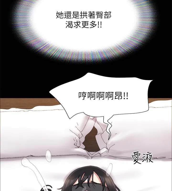 协议换爱(无码版) - 第152話-引誘江才範作戰開始 - page 44