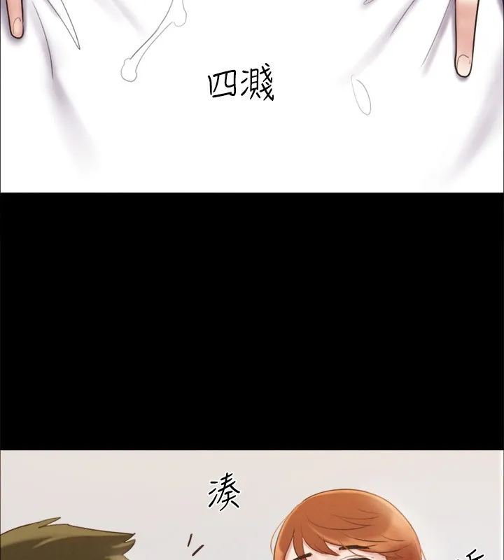 协议换爱(无码版) - 第152話-引誘江才範作戰開始 - page 46