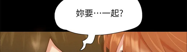 协议换爱(无码版) - 第152話-引誘江才範作戰開始 - page 48