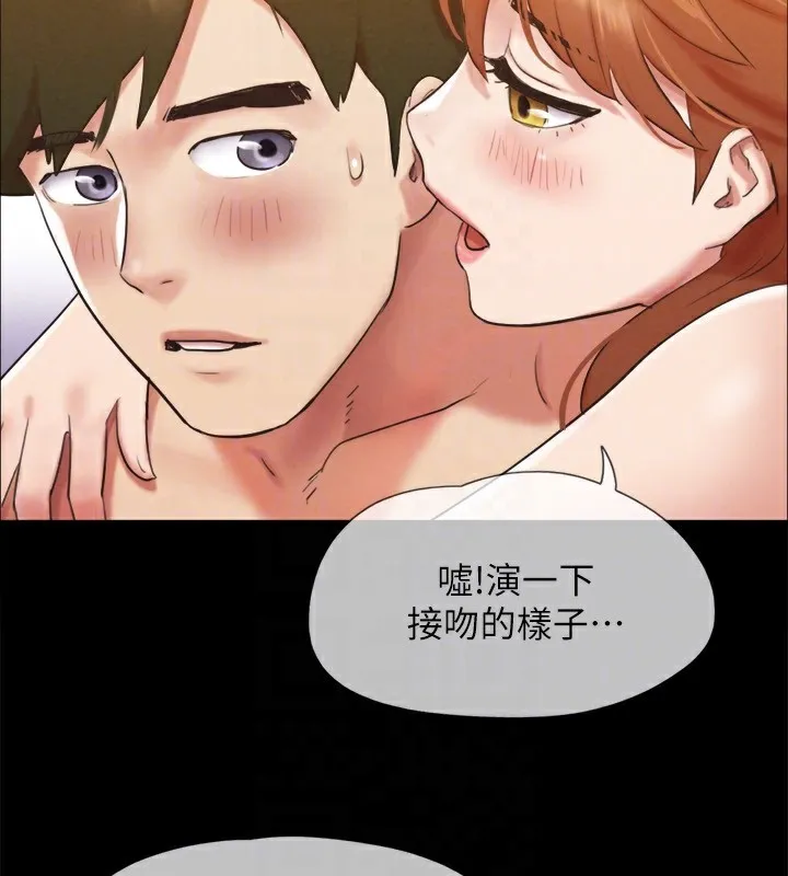 协议换爱(无码版) - 第152話-引誘江才範作戰開始 - page 49