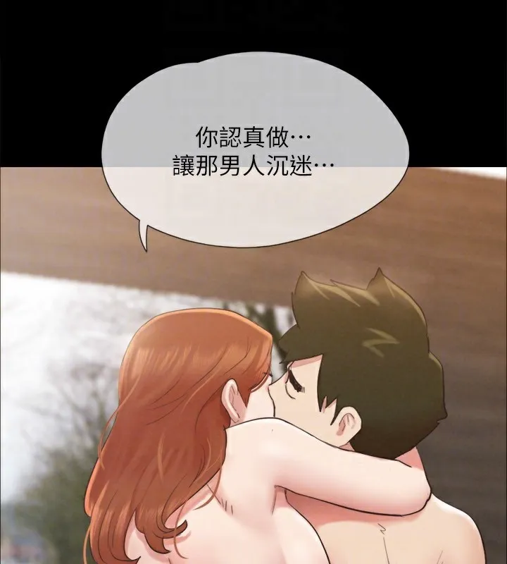 协议换爱(无码版) - 第152話-引誘江才範作戰開始 - page 51