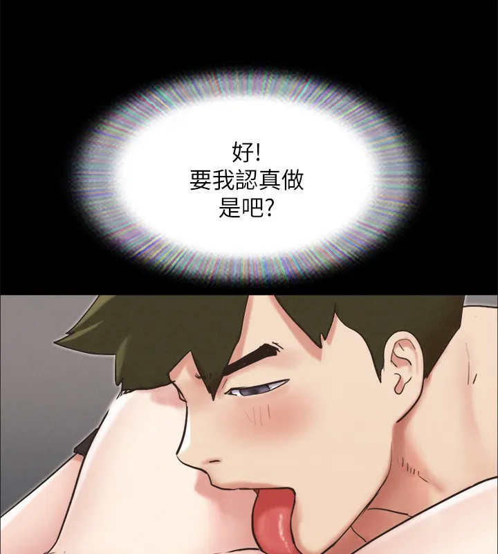 协议换爱(无码版) - 第152話-引誘江才範作戰開始 - page 54