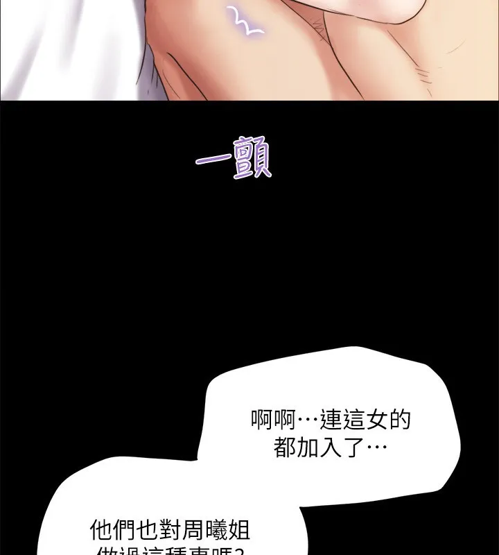协议换爱(无码版) - 第152話-引誘江才範作戰開始 - page 62