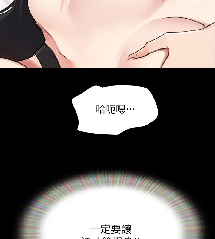 协议换爱(无码版) - 第152話-引誘江才範作戰開始 - page 66