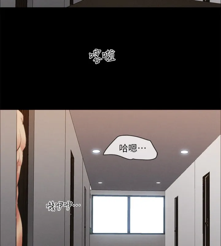 协议换爱(无码版) - 第152話-引誘江才範作戰開始 - page 69